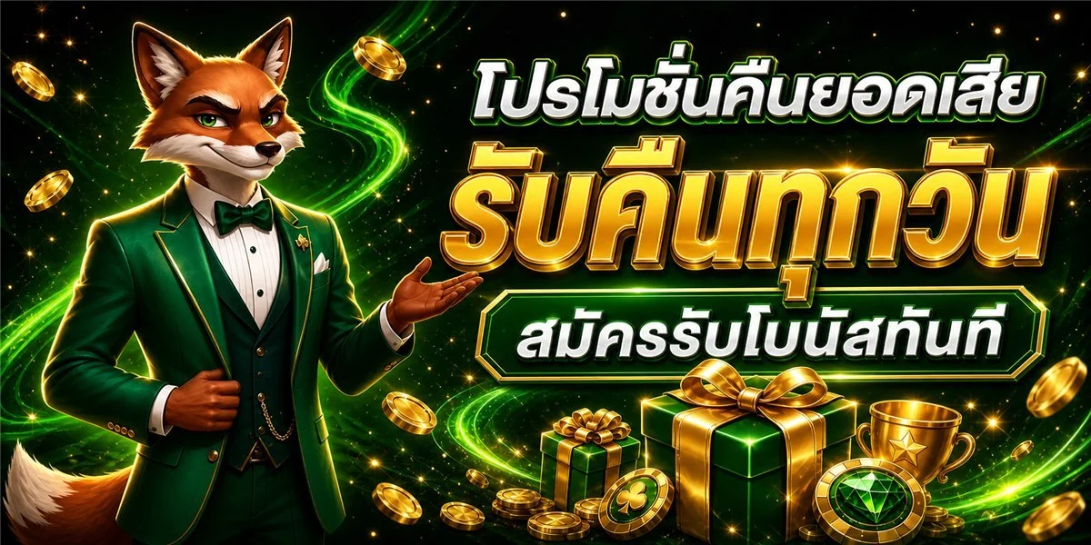 หน้าจอมือถือแสดงเมนูเข้าสู่ระบบและสมัครสมาชิก GOODDUCK888 