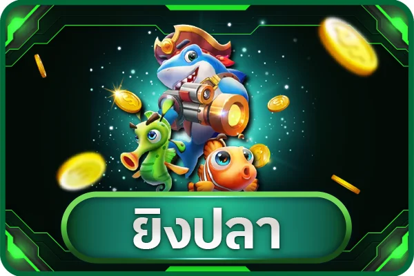 ระบบฝากถอนอัตโนมัติของ GOODDUCK8