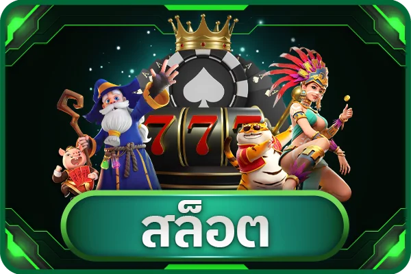 หน้าจอเว็บ GOODDUCK8 เว็บตรง แสดงเมนูหลัก