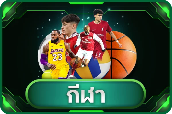 GOODDUCK8 รองรับมือถือทั้ง iOS และ Android